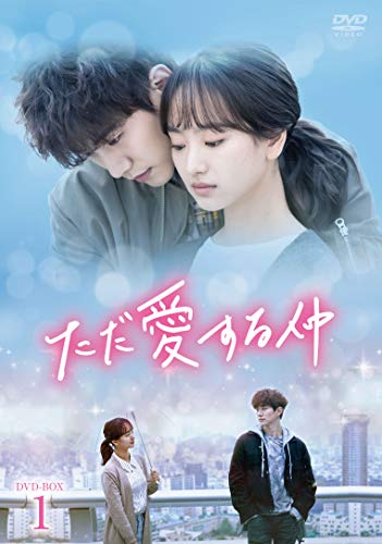 2pm JUNHO ただ愛する仲　ost CD 2pm JUNHO ただ愛する仲 ost CD Amazon.co.jp: 韓国ドラマ ただ